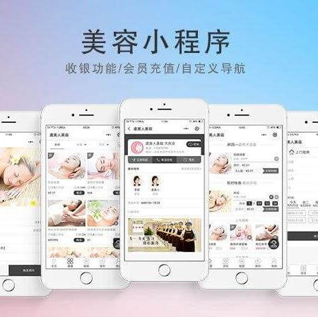 石阡县美容美发美甲小程序开发