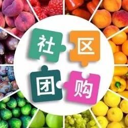 石阡县社区团购小程序开发