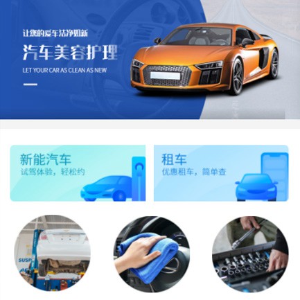 石阡县汽车维修智慧门店预约会员小程序开发