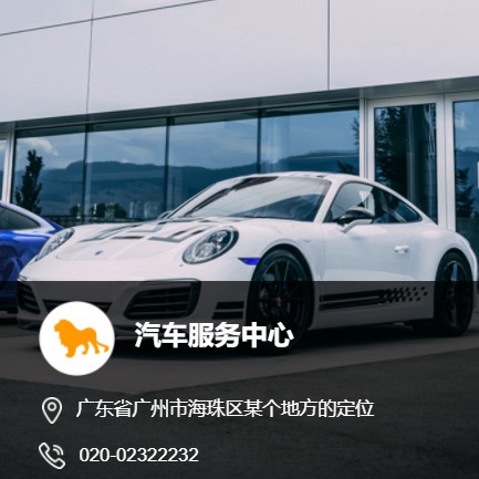 石阡县汽车服务中心智慧门店预约会员小程序开发