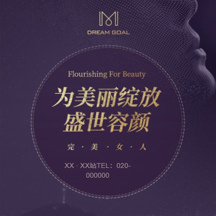 石阡县美容整形小程序开发