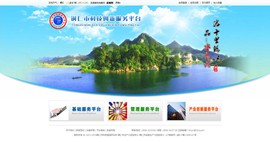 石阡县科技创新服务平台