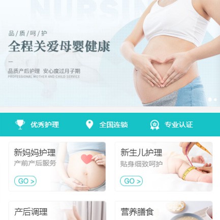 石阡县月子服务小程序开发