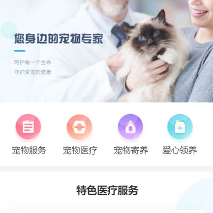 石阡县宠物服务小程序开发