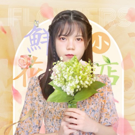 石阡县花店服务小程序开发