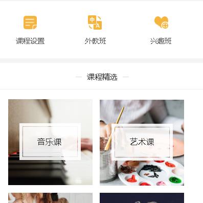 石阡县教育技能培训小程序开发