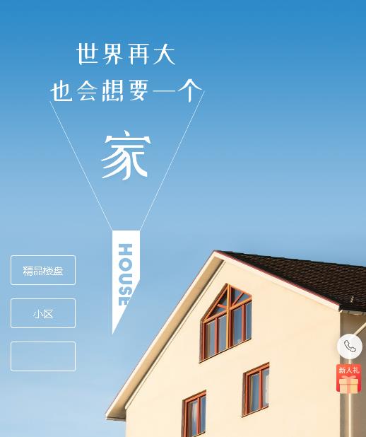 石阡县房地产小程序开发