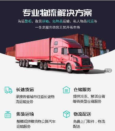 石阡县物流小程序开发