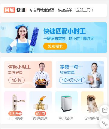 石阡县同城预约小程序开发