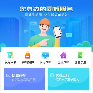 石阡县同城小程序开发