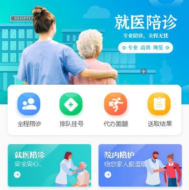 石阡县预约挂号小程序开发