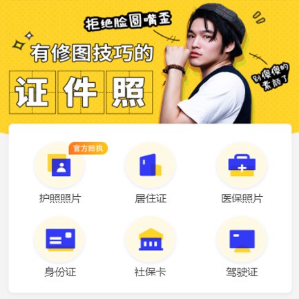 石阡县照相馆小程序开发