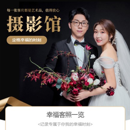 石阡县摄影馆预约会员小程序开发