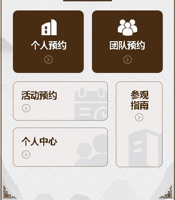 石阡县旅游票务小程序开发