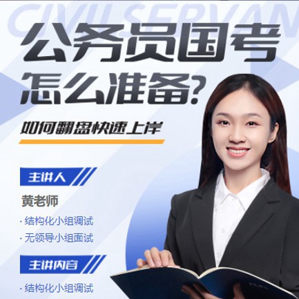 石阡县公务员备考教育小程序开发