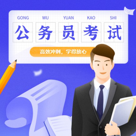 石阡县公务员考试习题小程序开发