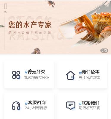 石阡县海鲜水产小程序开发