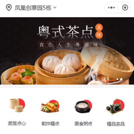 石阡县早餐连锁店商城小程序制作