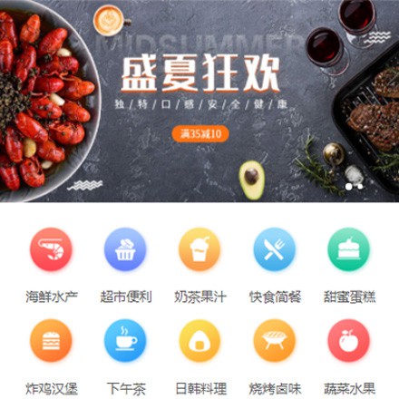 石阡县餐饮商家外卖平台制作