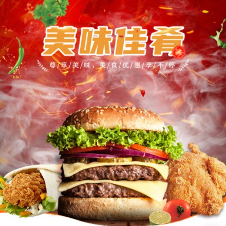 石阡县汉堡炸鸡外卖商城制作