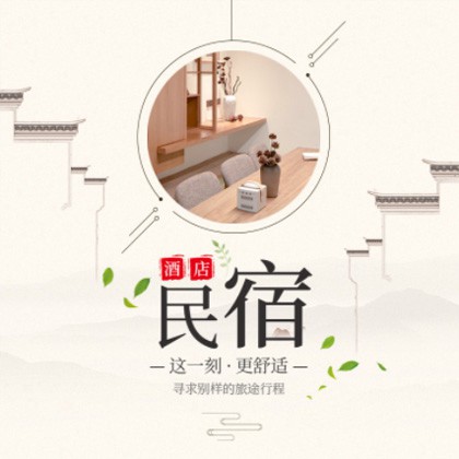 石阡县民宿小程序商城制作