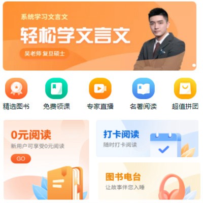 石阡县读书文化知识付费小程序开发