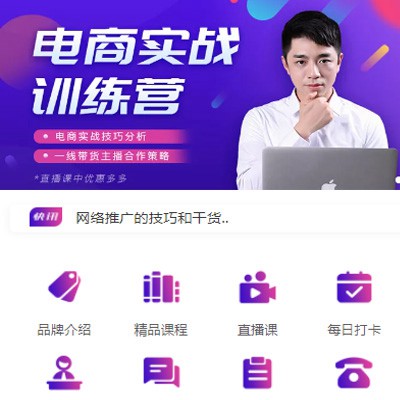 石阡县电商培训小程序开发