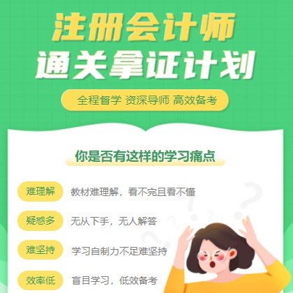 石阡县考试考证会计师小程序开发