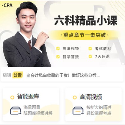 石阡县会计师考试考证小程序开发