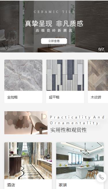 石阡县瓷砖小程序开发