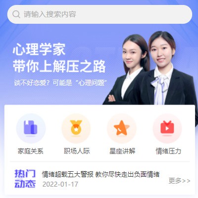 石阡县情感心理知识付费小程序开发