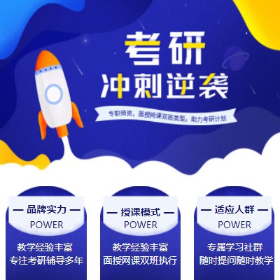 石阡县考研课程小程序开发