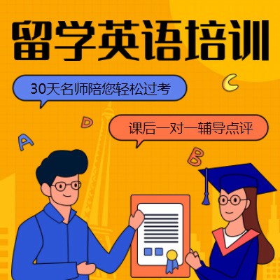 石阡县留学英语培训机构小程序开发