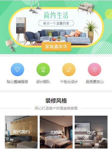 石阡县室内装修小程序开发