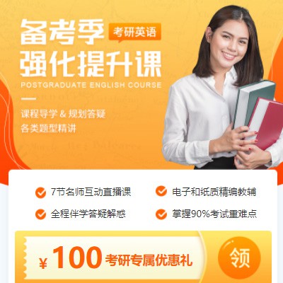 石阡县考研英语强化班小程序开发