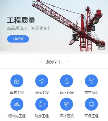 石阡县建筑建材小程序开发