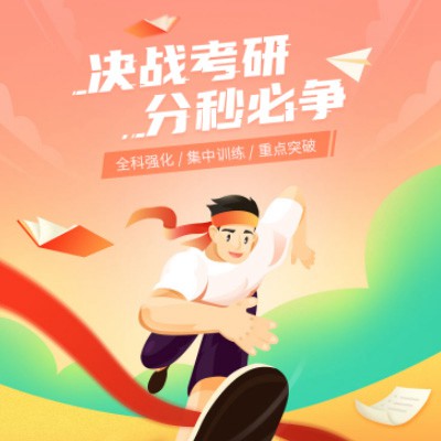 石阡县考研练习打卡小程序开发