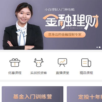 石阡县理财知识付费小程序开发