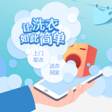 石阡县干洗店门店小程序开发