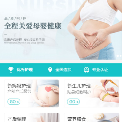 石阡县月子中心门店小程序开发