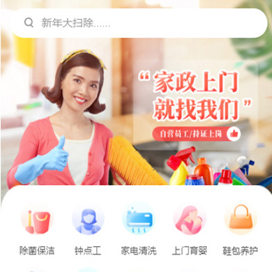 石阡县家政服务小程序开发