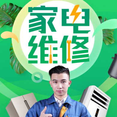 石阡县家电维修门店小程序开发