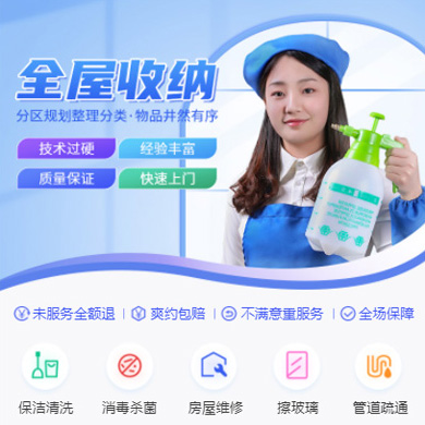 石阡县家政上门小程序开发