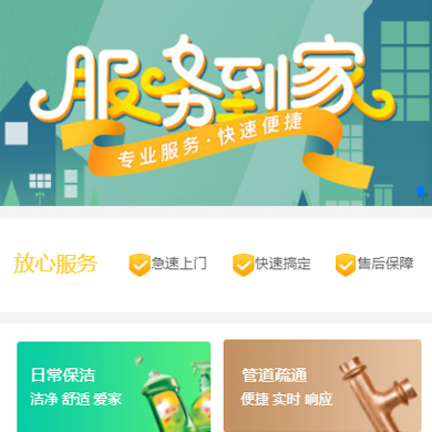 石阡县维修服务到家小程序开发