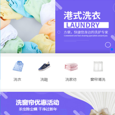 石阡县洗衣干衣店门店小程序开发
