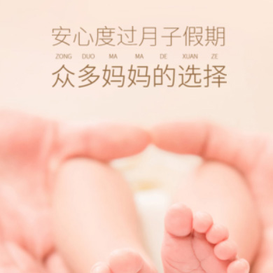 石阡县月子服务门店小程序开发