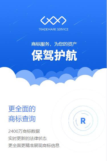 石阡县商标注册服务小程序开发